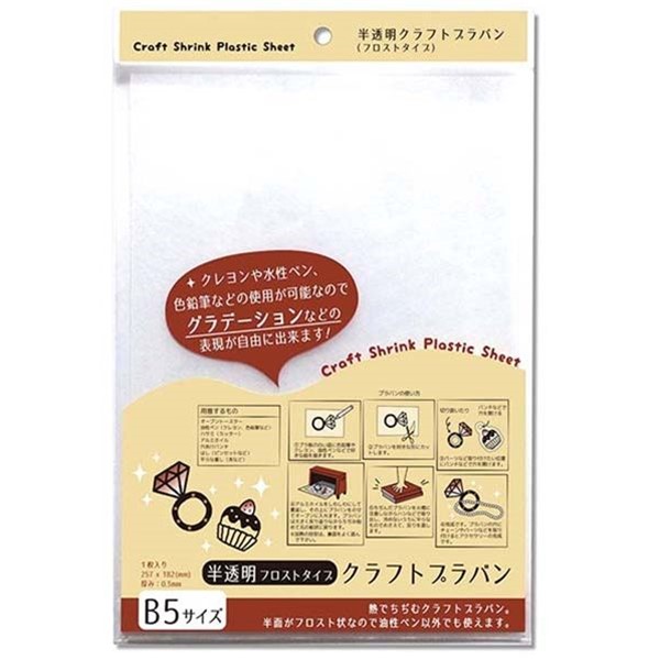 デコパ・プラ板 楽天市場】工作プラ板 ひ~とっキュ！ 透明タイプ B6サイズ 2枚入