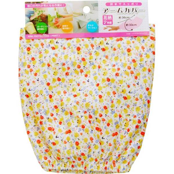 ご確認用☆アームカバー☆ハンドメイド 楽天市場】【セット売り】12個セット 防水ビニールアームカバー