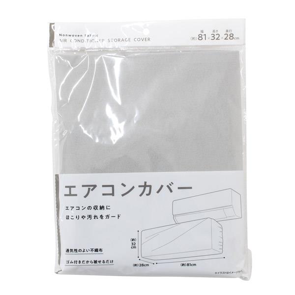 楽天市場】エアコン収納カバー 30×80×奥行28cm対応 (100円ショップ 100