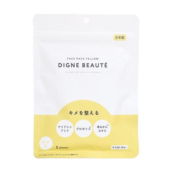 楽天市場】ベビセル フェイスマスクパック 25ml 10枚入り ヒト幹細胞