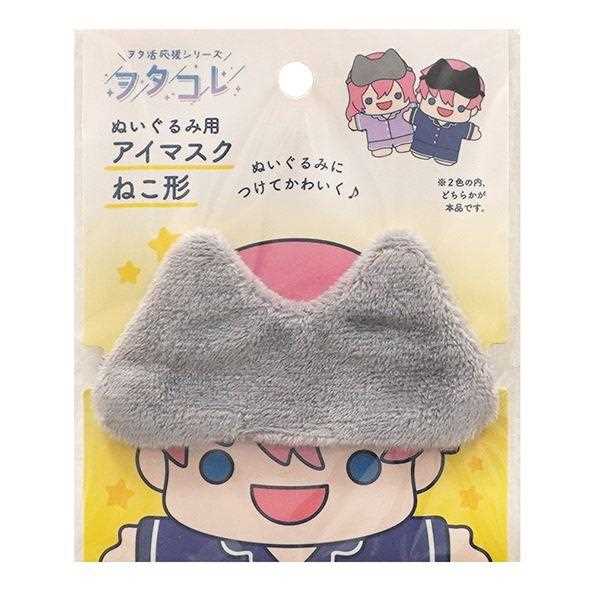 楽天市場】ぬい用アイマスク ヲタコレ ［色指定不可］ (100円ショップ