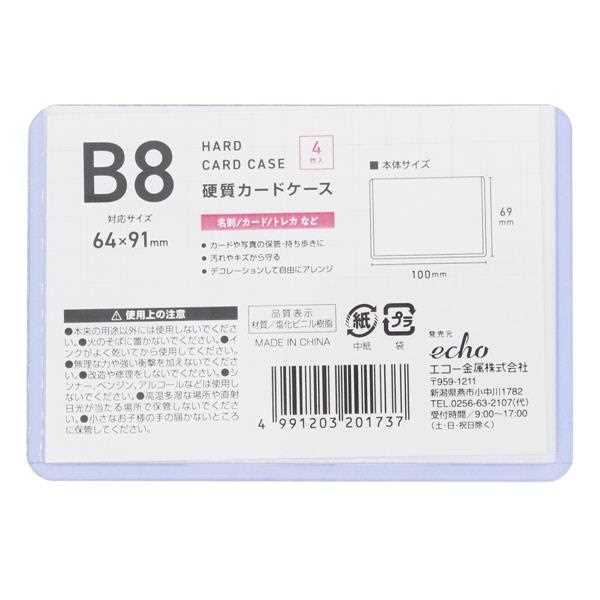 楽天市場】硬質カードケース 高透明 B8サイズ対応 横型 3枚入 楽天市場】硬質カードケース 高透明 B8サイズ対応 横型 3枚入