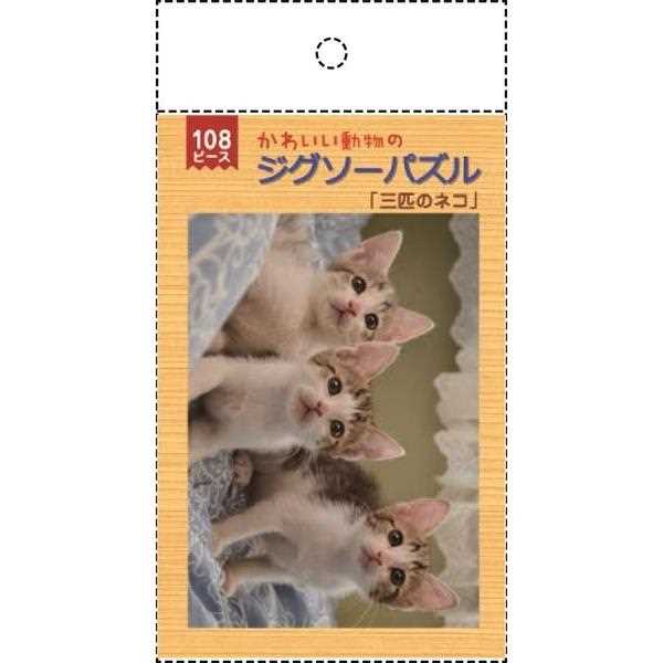楽天市場】ジグソーパズル かわいい動物 まったりポーズ B5
