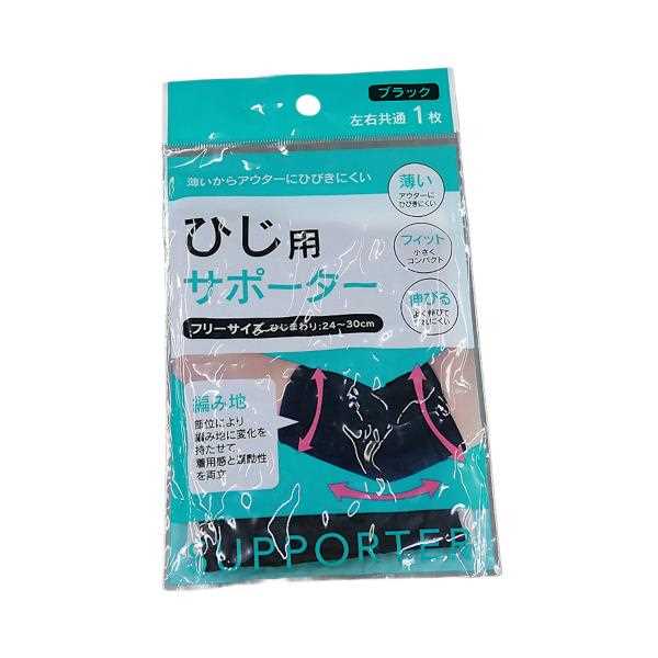 【ひじ様　専用】 楽天市場】〔シグマックス〕ファシリエイド サポーター ひじ用