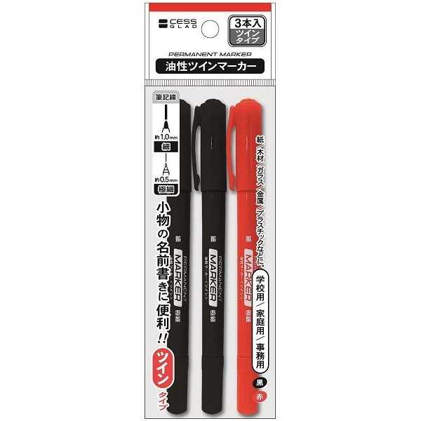 楽天市場】油性ツインマーカー 細字2mm/極細1mm Aタイプ (100円