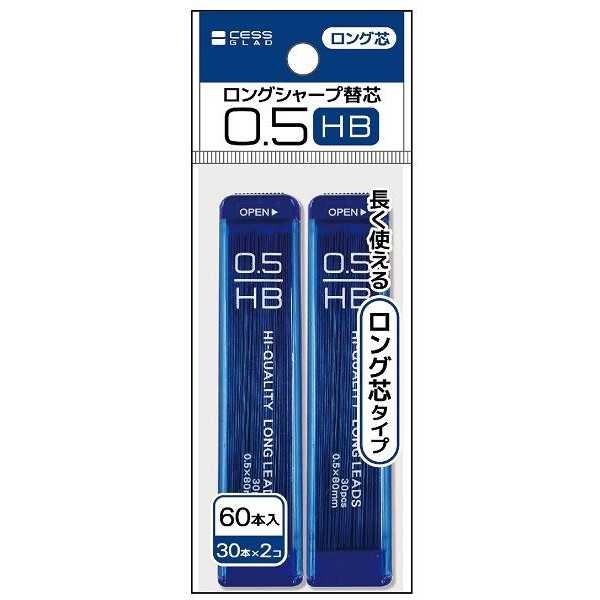 楽天市場】シャープ替芯 ロング芯タイプ 2B 0.5mm 30本×2個入 (100円
