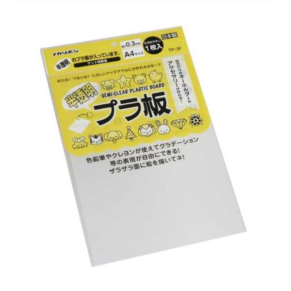 楽天市場】工作プラ板 ひ~とっキュ！ 透明タイプ B6サイズ 2枚入