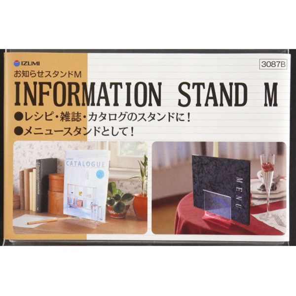 楽天市場 カタログスタンド ｍサイズ １５ ２ ４ ８ 高さ１２ ５ｃｍ クリアー 100円雑貨 日用品卸 Bababa