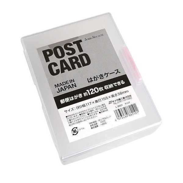 楽天市場】サナダ精工 はがきケース L-8821 ハガキケース ハガキ 葉書