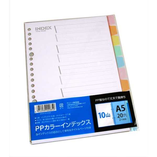 楽天市場】PPカラーインデックス A4サイズ 30穴 タイトル1枚