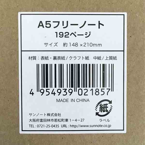 楽天市場 ノート ５ｍｍ罫線 ａ５ １９２ページ 100円雑貨 日用品卸 Bababa