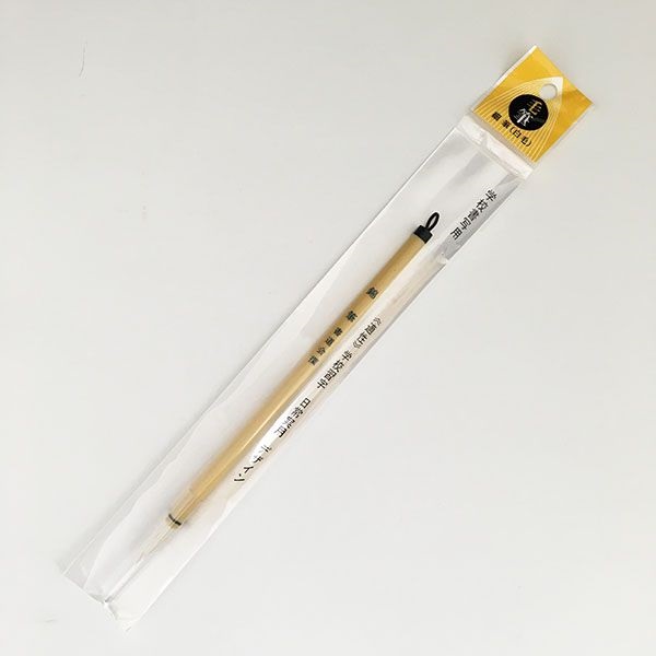 楽天市場】毛筆 中筆・細筆 2本入 : 100円雑貨＆日用品卸-BABABA