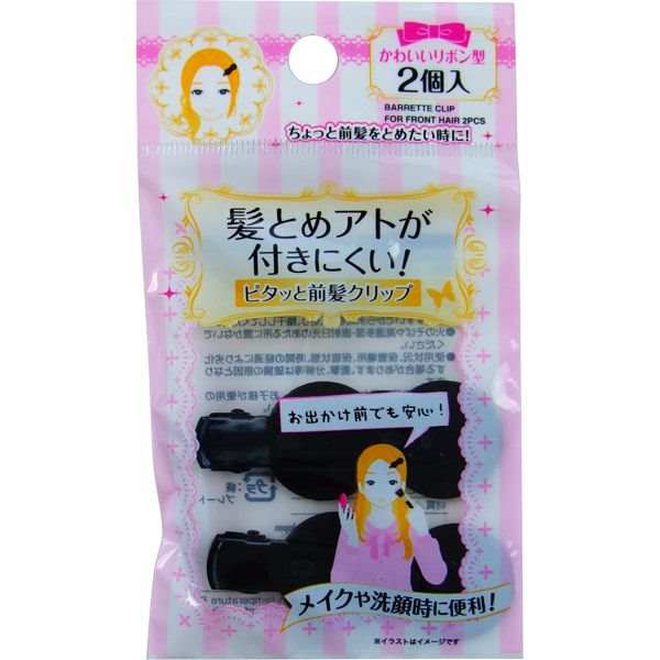 楽天市場 前髪クリップ ピタッと留まる リボン型 ２個入 100円雑貨 日用品卸 Bababa