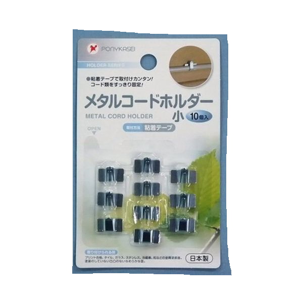 楽天市場】コードホルダー メタル 大（１．５×２．５×奥行１．８ｃｍ） ５個入 : 100円雑貨＆日用品卸-BABABA