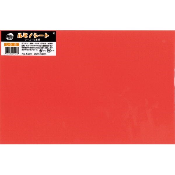 楽天市場】蛍光紙 蛍光レッド(シールタイプ）30cm×30cm目立つ