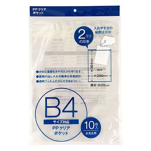 PSA．ＡＲＳ．がゆったり入る。クリアポケット A6サイズ 22枚入 テープ付． PSA．ARS．がゆったり入る。クリアポケット A6サイズ 22枚入