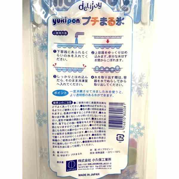 楽天市場 製氷皿 プチまる氷 １０個取 ゆきポン 100円雑貨 日用品卸 Bababa