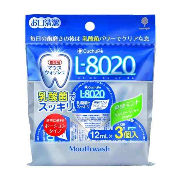 楽天市場 マウスウォッシュ ポーションタイプ 爽快ミント ３個入 クチュッペ 100円雑貨 日用品卸 Bababa