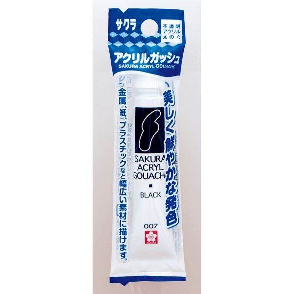 楽天市場 アクリル絵の具 不透明 ブラック １２ｍｌ サクラ アクリルガッシュ 100円雑貨 日用品卸 Bababa