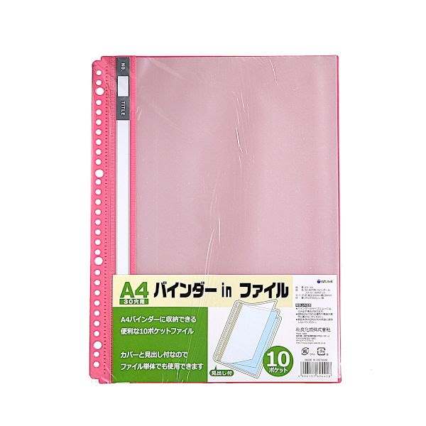 楽天市場】ファイルホルダー 見出付 A4 30穴 10ポケット