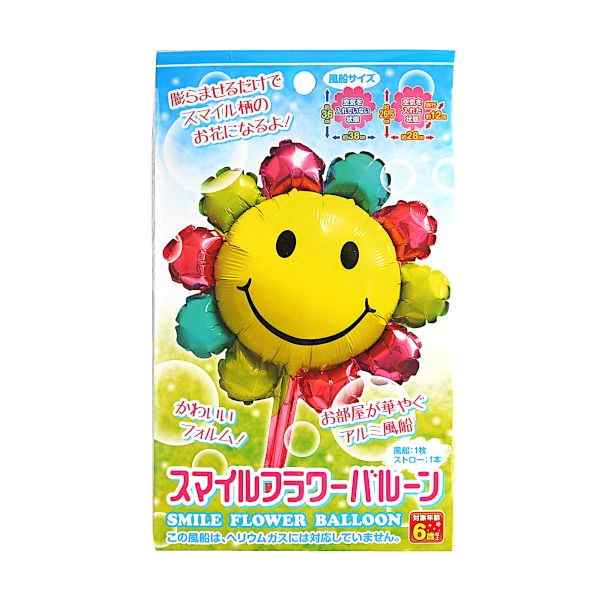 3/14 S.a.r.y様■専用ページ スマイルバルーン 3/14 S.a.r.y様□専用ページ スマイルバルーン