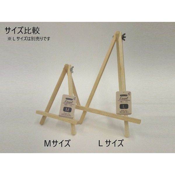 楽天市場 イーゼル 木製 ｍサイズ ２２ １６ｃｍ 100円雑貨 日用品卸 Bababa