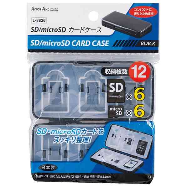 楽天市場 ｓｄ ｍｉｃｒｏｓｄカードケース １２枚収納可能 ブラック 100円雑貨 日用品卸 Bababa