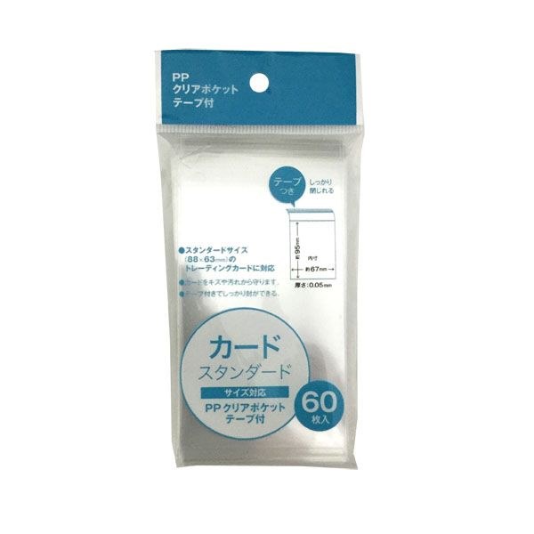 PSA．ＡＲＳ．がゆったり入る。クリアポケット A6サイズ 22枚入 テープ付． PSA．ARS．がゆったり入る。クリアポケット A6サイズ 22枚入