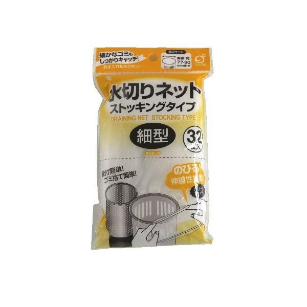 楽天市場】水切りネット 排水口用 細型 ストッキングタイプ ４０枚入 : 100円雑貨＆日用品卸-BABABA