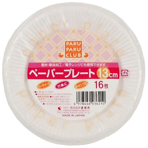 楽天市場】紙皿 耐水・耐油加工 直径18cm 14枚入 (100円