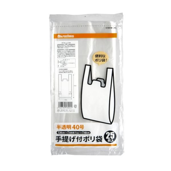 楽天市場】手さげ付ポリ袋 POLI30 分別容器兼用 半透明 38×70 楽天市場】手さげ付ポリ袋 POLI30 分別容器兼用 半透明 38×70