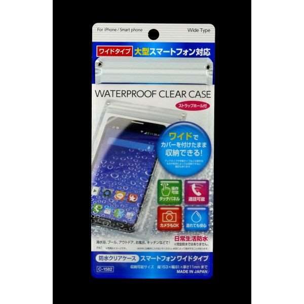 防水ケース ｉＰｈｏｎｅ スマートフォン用 ワイドタイプ 全商品 