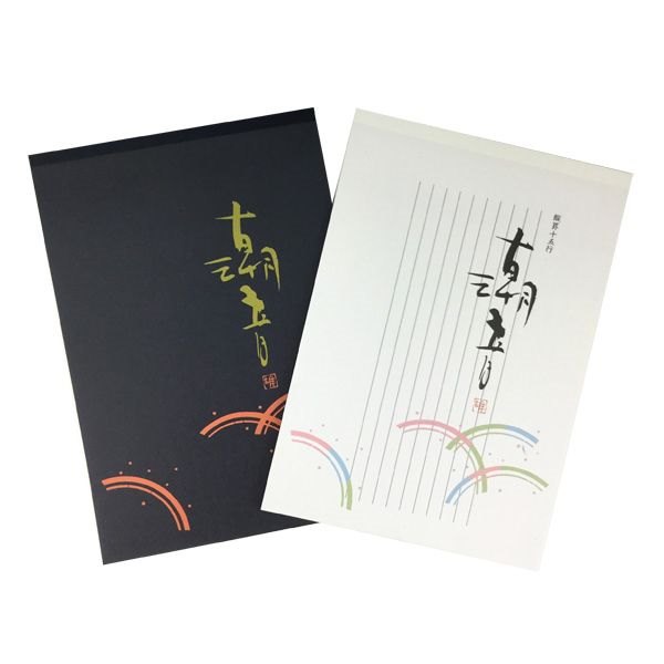 楽天市場 便箋 縦２５ 横１７ ７ｃｍ 縦罫１５行 ４０枚 100円雑貨 日用品卸 Bababa