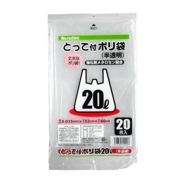 【楽天市場】手提げ付ポリ袋 ３０号（１８×４０ｃｍ） 半透明 ５０枚入 : 100円雑貨＆日用品卸-BABABA