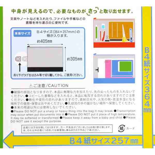 楽天市場 カラフルメッシュケース ｂ４サイズ収納可 ４０ ５ ３０ ５ｃｍ 色指定不可 100円雑貨 日用品卸 Bababa