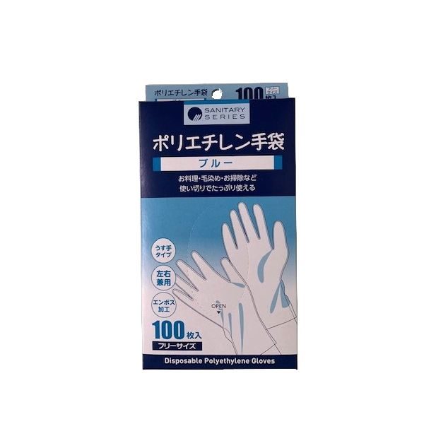 楽天市場】使い捨てポリ手袋 ＢＯＸタイプ 左右両用 フリーサイズ 薄手 黒 １００枚入 : 100円雑貨＆日用品卸-BABABA