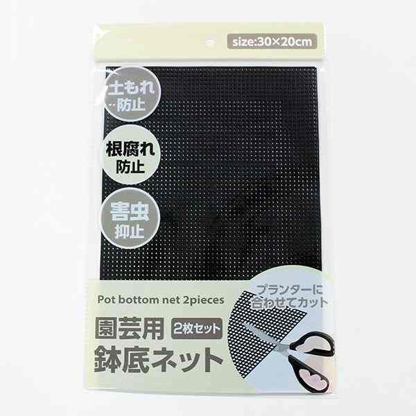 楽天市場 鉢底ネット 20 30cm 2枚入 種類指定不可 100円雑貨 日用品卸 Bababa 楽天市場 鉢底ネット 20 30cm 2枚入 種類指定不可 100円雑貨 日用品卸 Bababa