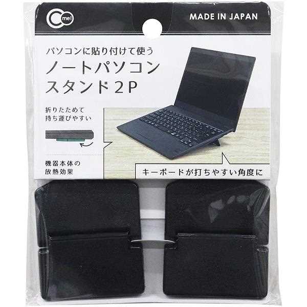 楽天市場】ノートパソコン用放熱スタンド 直径4.2×高さ2.4cm 2個入 : 100円雑貨＆日用品卸-BABABA