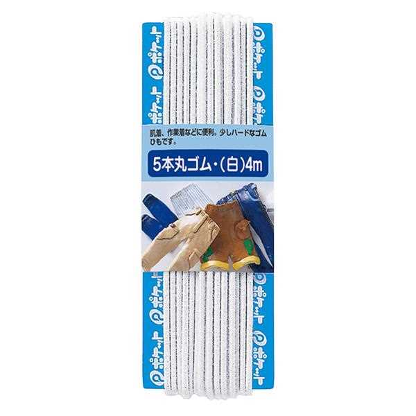 5本丸ゴム白4m