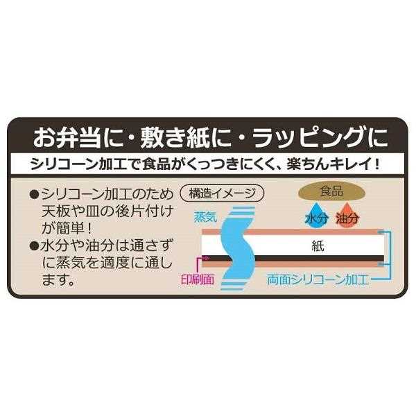 限定版 クッキングシート ３０ｃｍ×全長３ｍ 100円ショップ 100円均一 100均一 100均
