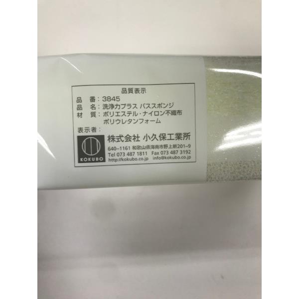 バススポンジ 洗浄力プラス 14.5×7×厚み4cm：100円雑貨