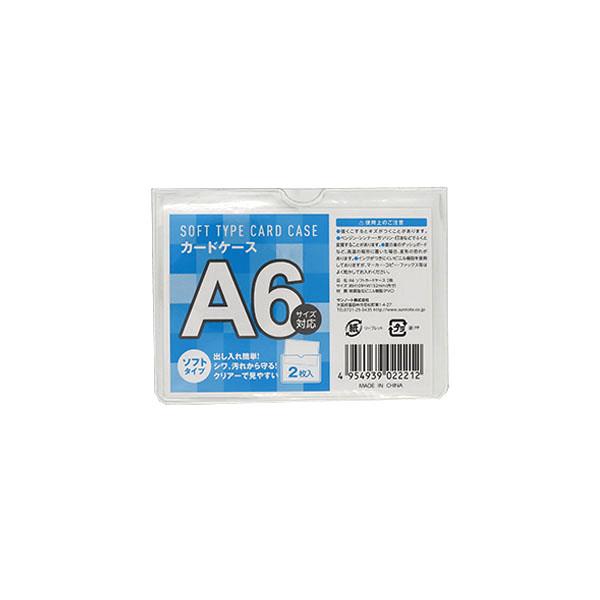 楽天市場】ソフトカードケース A7サイズ対応 8.2×11.5cm 2枚入