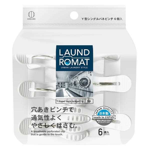 くらしを楽しむアイテム 洗濯ばさみ 竿用 Y型シングルバネピンチ LAUND ROMAT 6個入 qdtek.vn