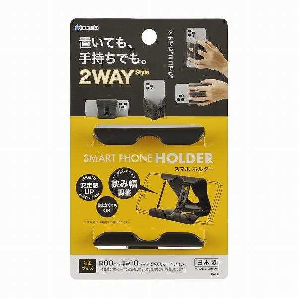 楽天市場】イノマタ化学 4829 スマホホルダー 2WAY ダークグレー