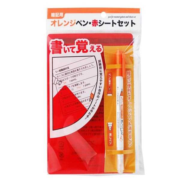 楽天市場】【セット売り】10個セット 暗記シリーズ ｵﾚﾝｼﾞﾍﾟﾝ・赤
