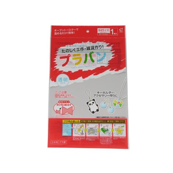 デコパ・プラ板 楽天市場】工作プラ板 ひ~とっキュ！ 透明タイプ B6サイズ 2枚入