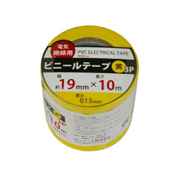 楽天市場 ビニールテープ 黄 幅１９ｍｍｘ長さ１０ｍ ３個入 100円雑貨 日用品卸 Bababa