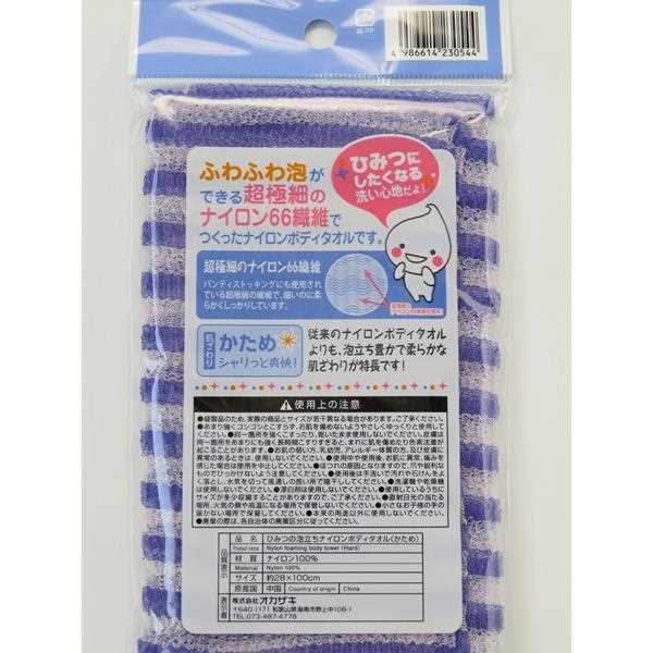 最も完璧な ナイロンボディタオル ひみつの泡立ち かため 28×100cm qdtek.vn
