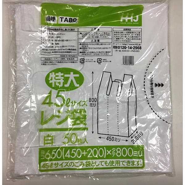 楽天市場】手提げ付ポリ袋 ３０号（１８×４０ｃｍ） 半透明 ５０枚入 : 100円雑貨＆日用品卸-BABABA