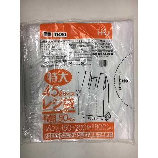 楽天市場】ポリ袋 POLILONG くずかごロング 半透明 45×60cm 20枚入 : 100円雑貨＆日用品卸-BABABA